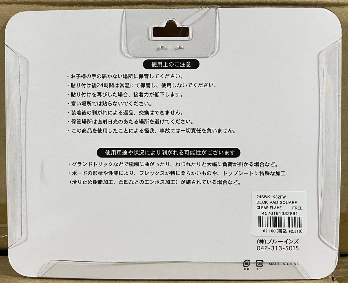 ★送料無料★スノボ用デッキパッド スクエア クリアフレーム (スノボに貼る滑り止め)_画像3