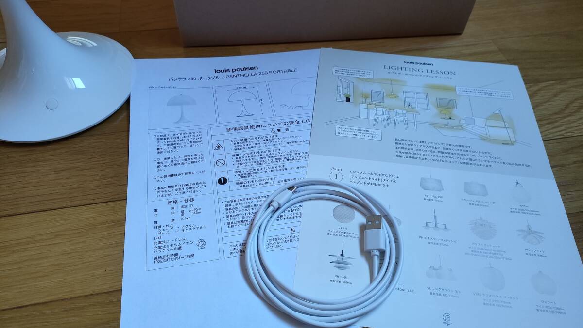 正規品 Louis Poulsen（ルイスポールセン） Panthella 250 Portable（パンテラ 250 ポータブル） オパール ホワイト 美品_画像4