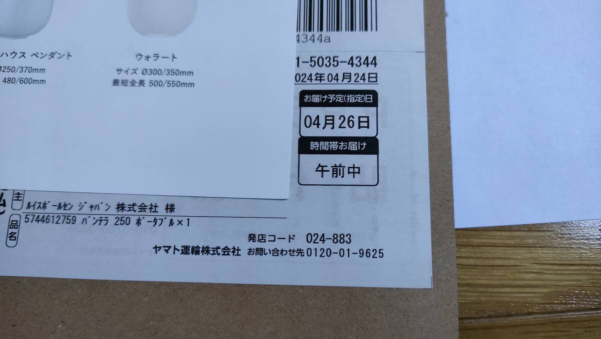 正規品 Louis Poulsen（ルイスポールセン） Panthella 250 Portable（パンテラ 250 ポータブル） オパール ホワイト 美品_画像8