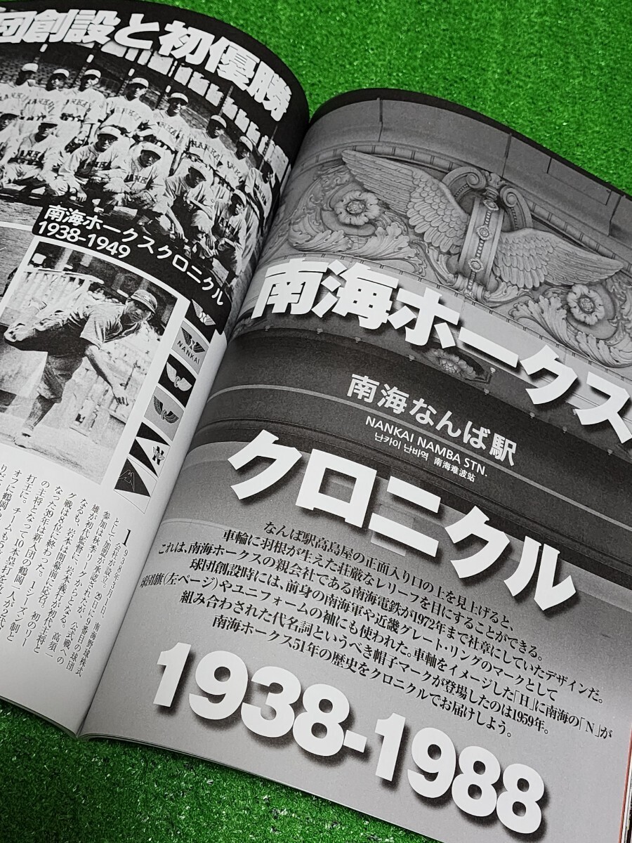 野村克也 追悼号　2020年　ベースボールマガジン　大阪慕情　愛と憎しみの南海ホークス　月見草の詩　杉浦忠　江夏豊　南海身売りの舞台裏_画像8