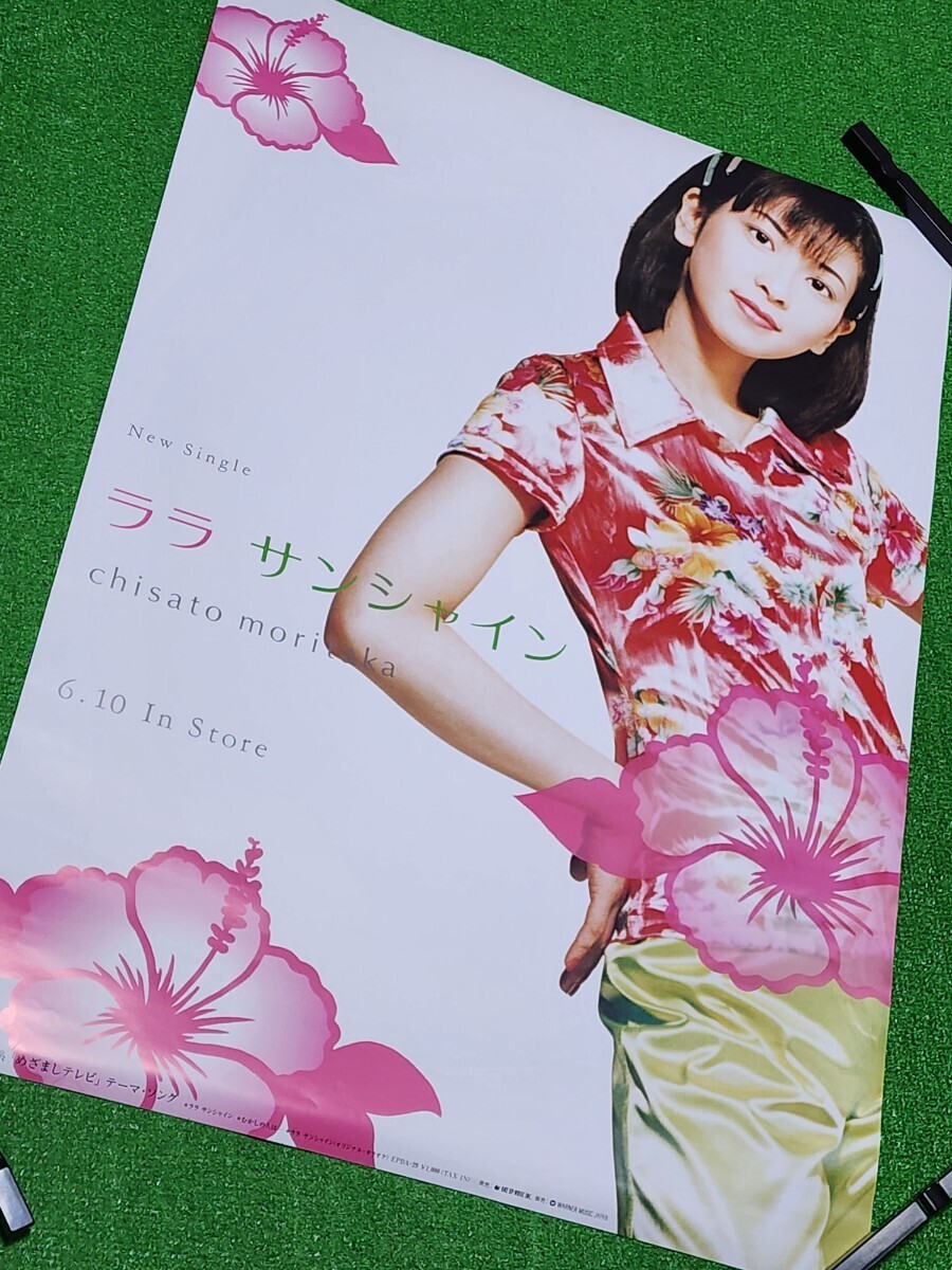 森高千里　1996年　シングル「ララ　サンシャイン」　店頭販売告知　B2ポスター　未使用美品　当時物　_画像2