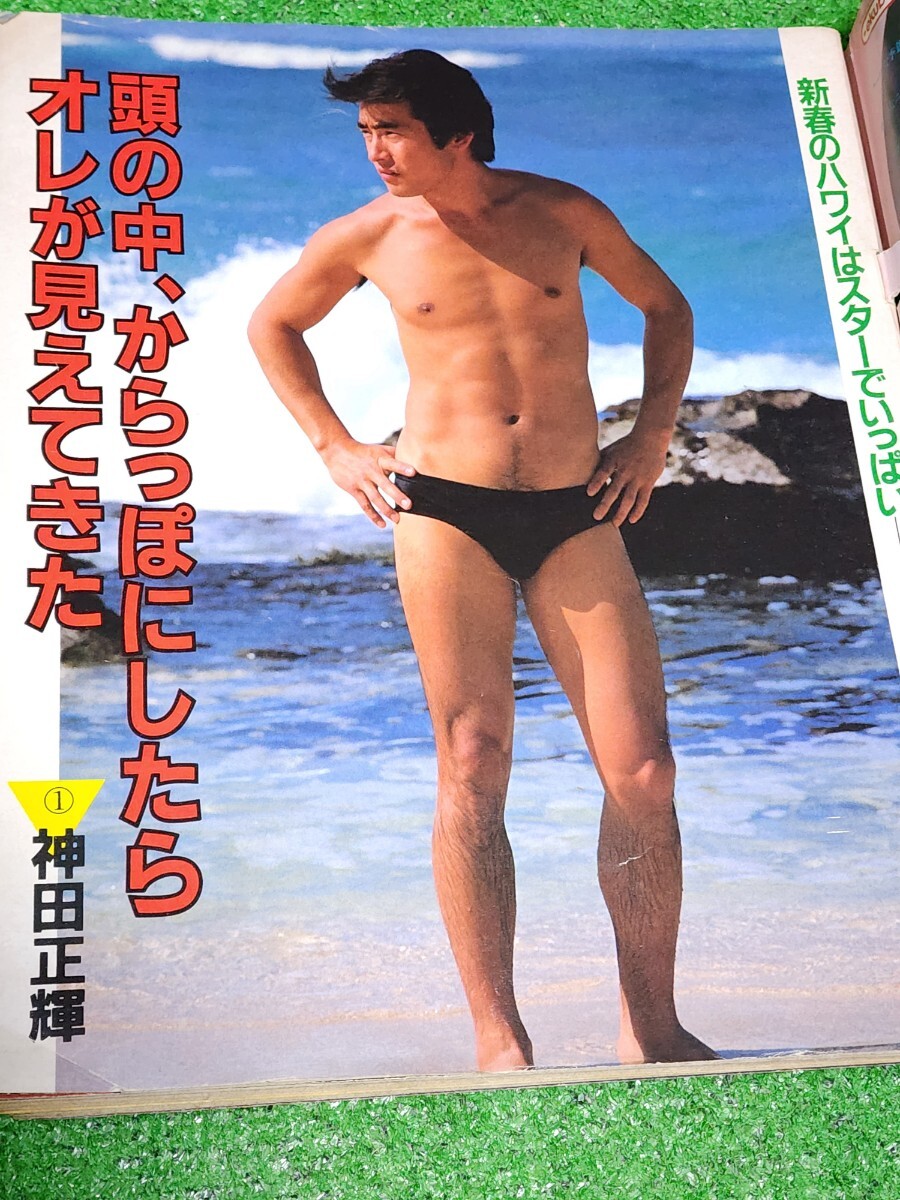 週刊明星　1985年1月24日号　表紙:堀ちえみ　神田正輝　松田聖子　一世風靡セピア　チェッカーズ　クラッシュ・ギャルズ　都はるみ_画像3