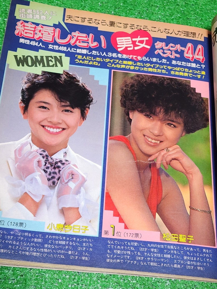 週刊明星　1985年1月24日号　表紙:堀ちえみ　神田正輝　松田聖子　一世風靡セピア　チェッカーズ　クラッシュ・ギャルズ　都はるみ_画像5