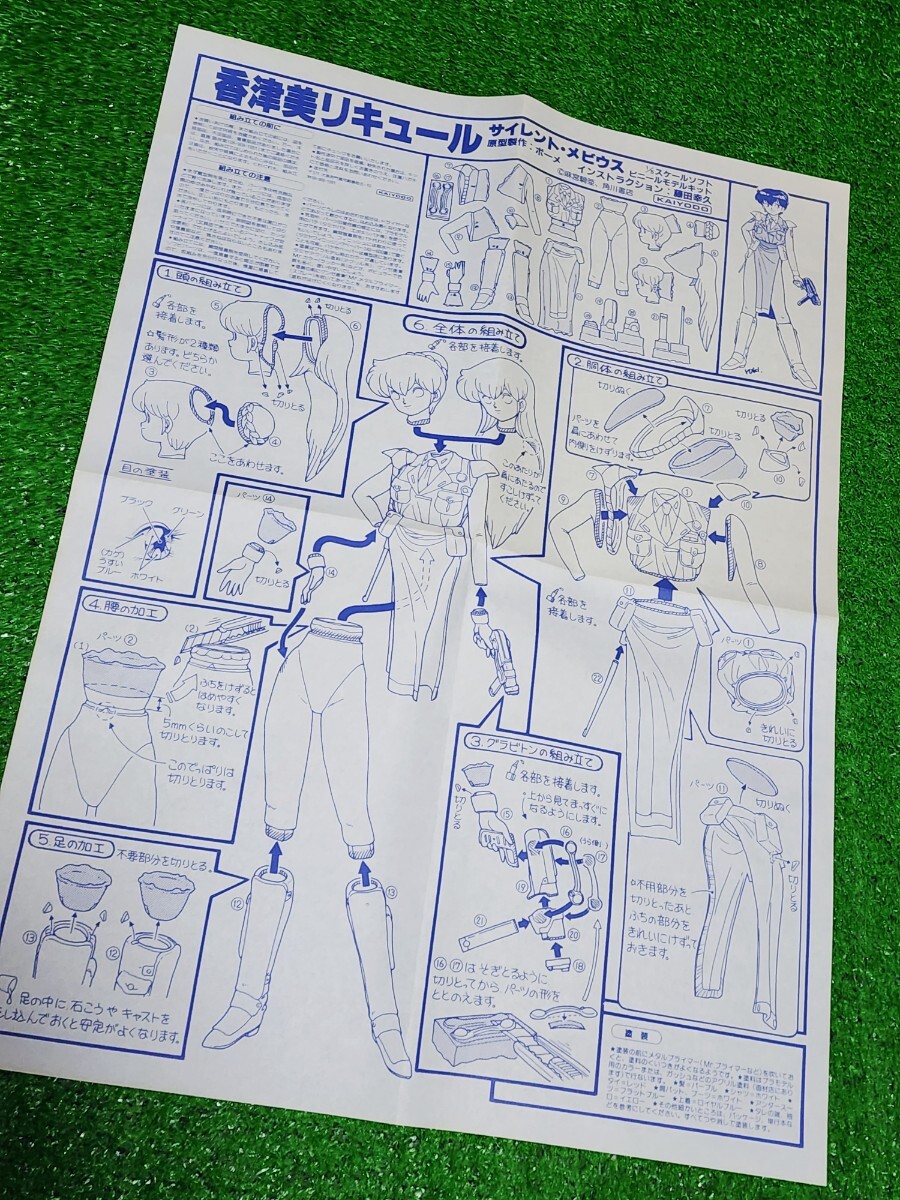 SILENT MOBIUS サイレントメビウス 香津美リキュール ソフビ キャストキット 1/5scale フィギュア 原型ボーメ 麻宮騎亜 ワンフェス _画像6