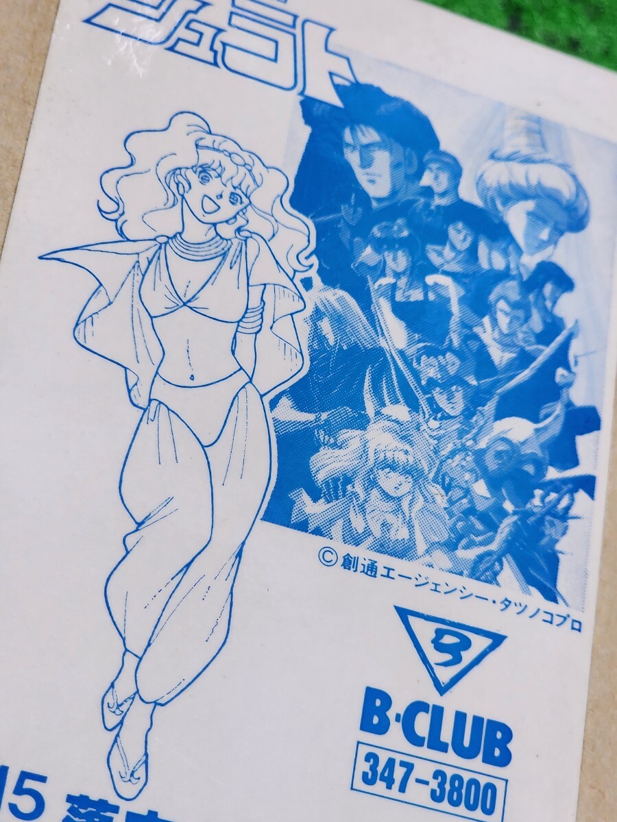 天空戦記シュラト　蓬來山のラクシュ　レジン　ガレージキット　キャストキット　1/15scale　フィギュア　B-CLUB　ワンフェス_画像1