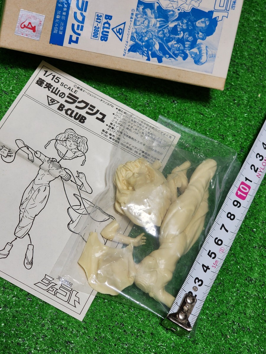 天空戦記シュラト　蓬來山のラクシュ　レジン　ガレージキット　キャストキット　1/15scale　フィギュア　B-CLUB　ワンフェス_画像6