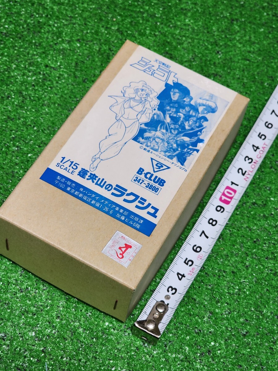 天空戦記シュラト　蓬來山のラクシュ　レジン　ガレージキット　キャストキット　1/15scale　フィギュア　B-CLUB　ワンフェス_画像7