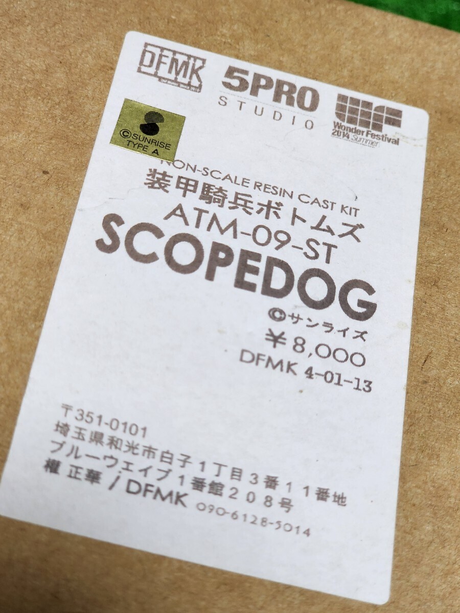 装甲騎兵ボトムズ　スコープドッグ　レジン　ガレージキット　Non scale　フィギュア　未組立　ワンフェス2014SUMMER　_画像1