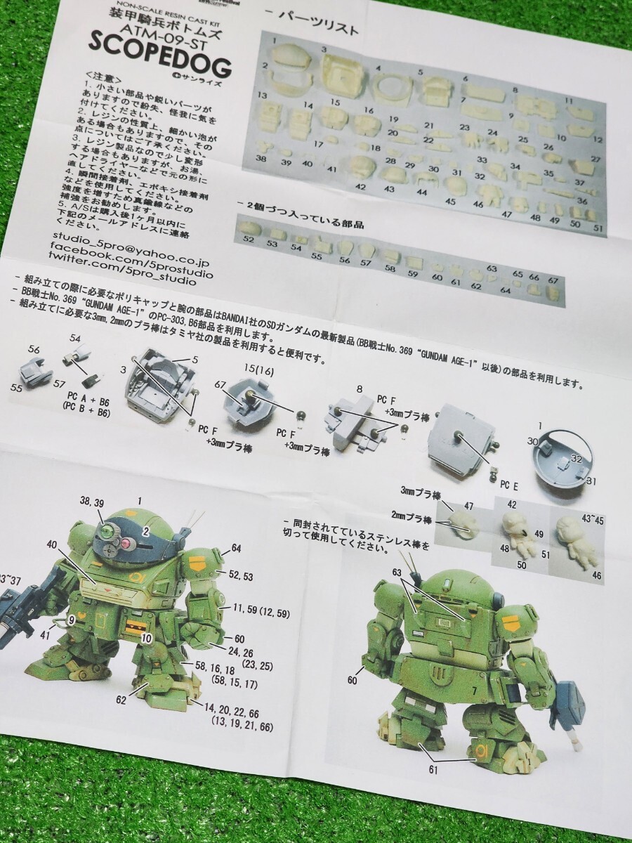 装甲騎兵ボトムズ　スコープドッグ　レジン　ガレージキット　Non scale　フィギュア　未組立　ワンフェス2014SUMMER　_画像2