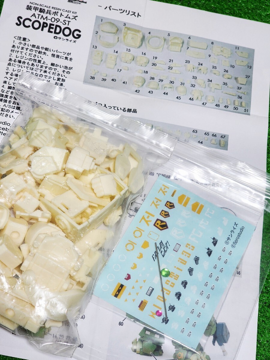 装甲騎兵ボトムズ　スコープドッグ　レジン　ガレージキット　Non scale　フィギュア　未組立　ワンフェス2014SUMMER　_画像4