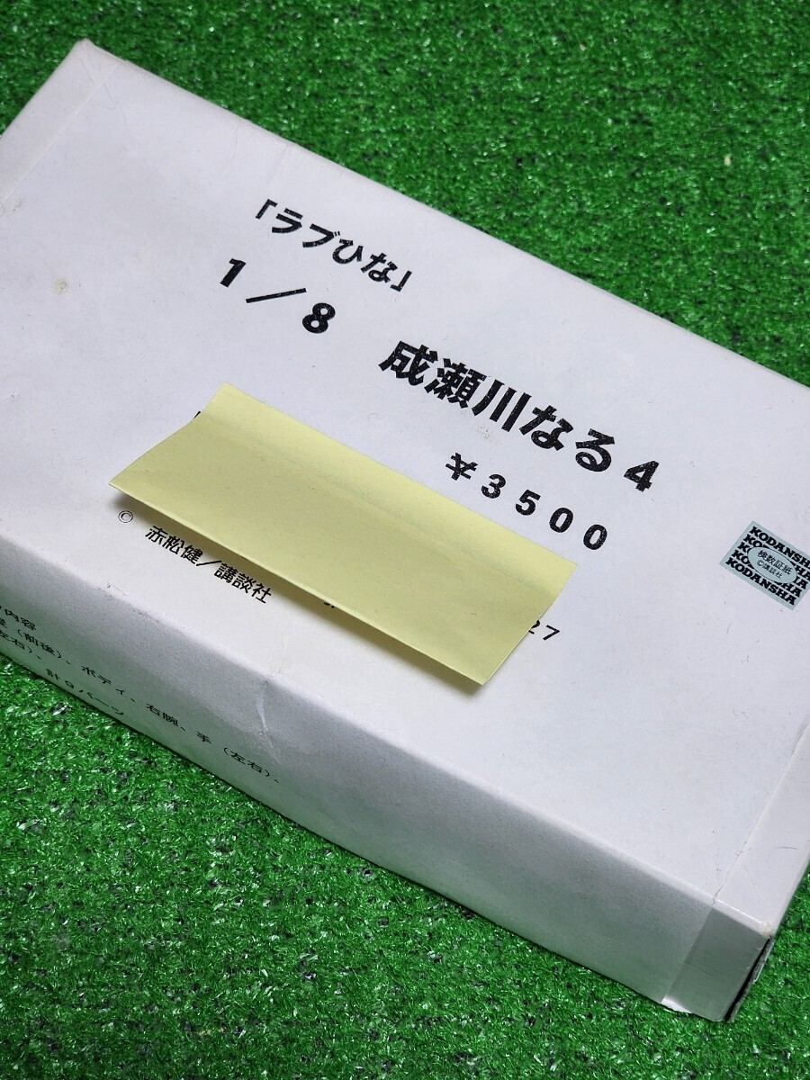 ラブひな 成瀬川なる レジン ガレージキット 1/8scale フィギュア ワンフェス当時物_画像1