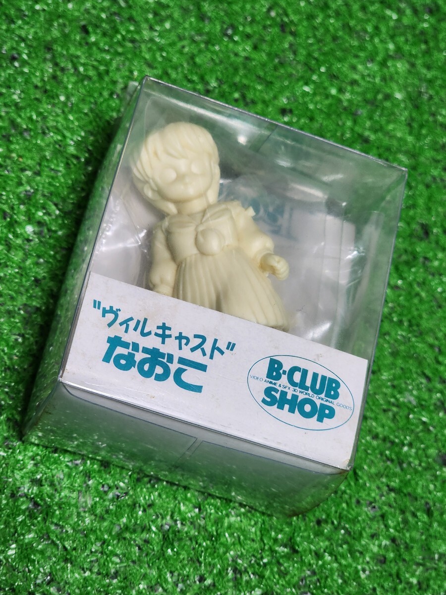 甲竜伝説ヴィルガスト　ヴィルキャスト なおこ　レジン　ガレキ　Non scale　ミニフィギュア　B-CLUB SHOP　当時物_画像1