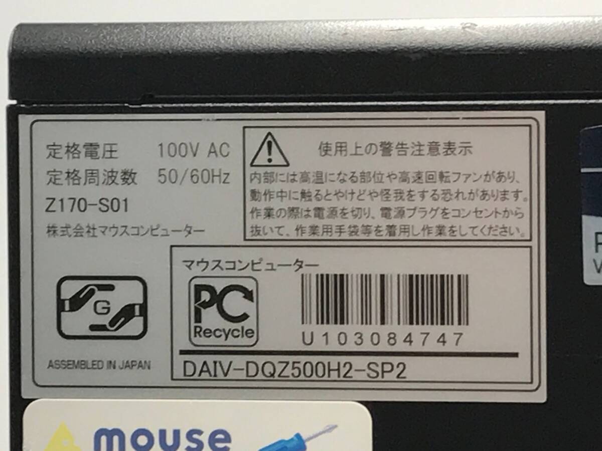 MouseComputer/デスクトップ/第6世代Core i7/メモリ16GB/16GB/16GB/16GB/WEBカメラ無/OS無-251030002062891_画像6
