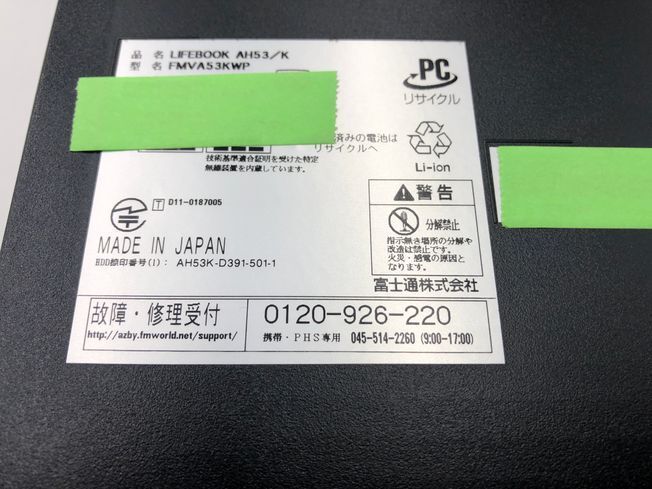 FUJITSU/ノート/HDD 750GB/第2世代Core i7/メモリ4GB/WEBカメラ有/OS無-251103002070570_画像6