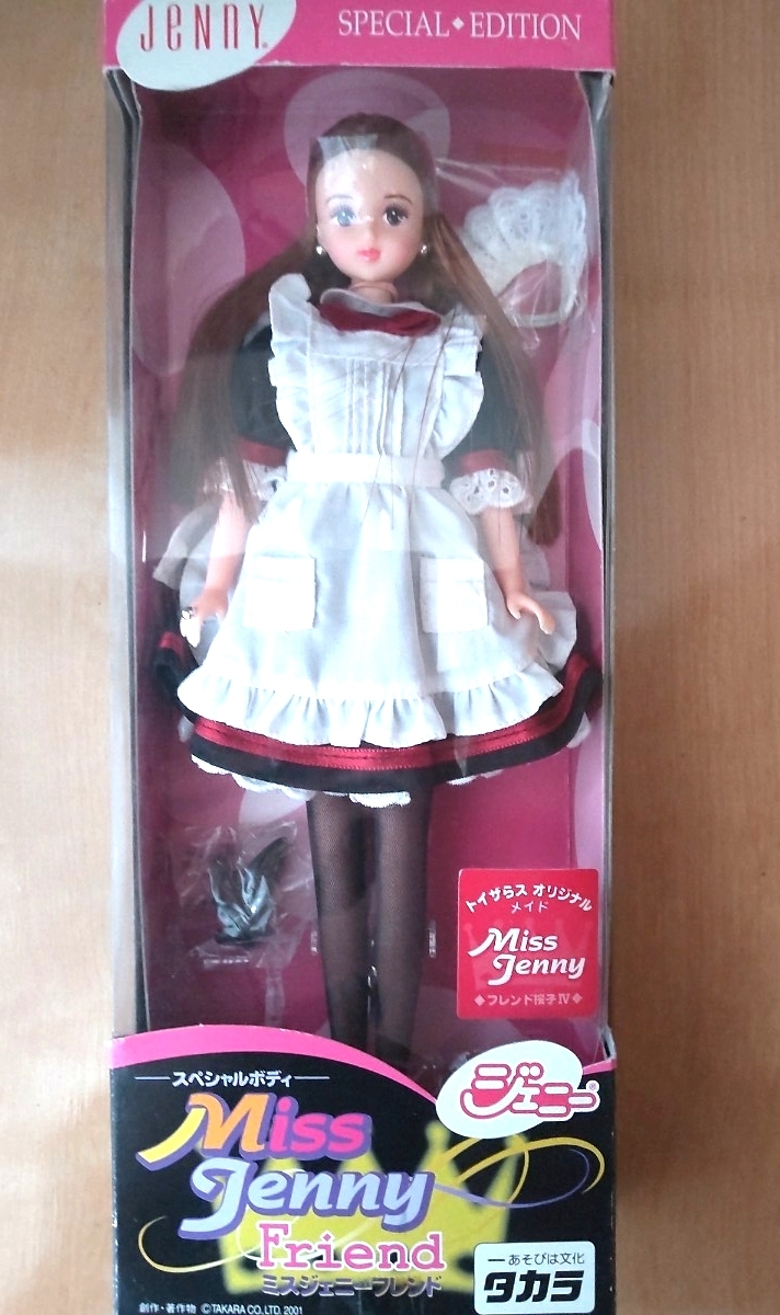 メイド 桜子 ミスジェニー TAKARA リカちゃんキャッスル コスプレ おたのしみドール ESCドール Jenny タカラ_画像2