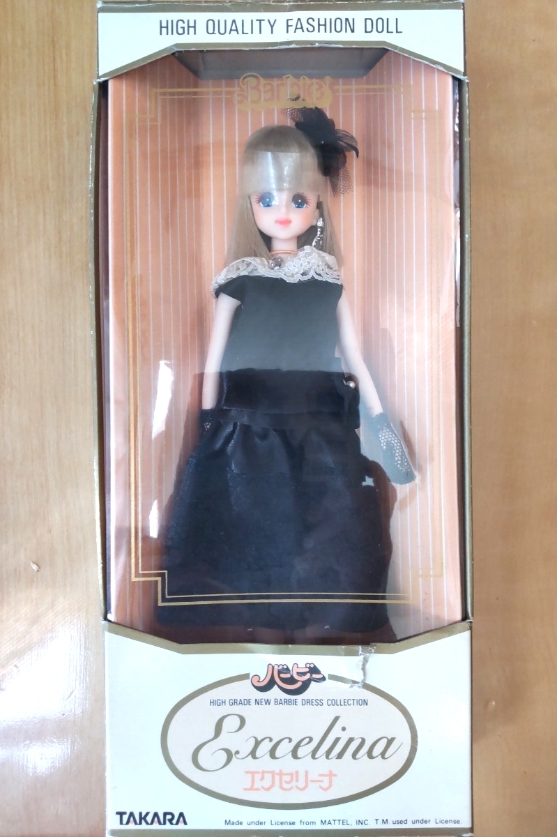 Barbie Excelina ジェニー ハイクオリティファッションドール トヨカロン エクセリーナ Jenny バービー リカちゃんキャッスル おたのしみ_画像2