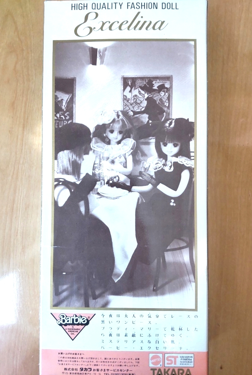 Barbie Excelina ジェニー ハイクオリティファッションドール トヨカロン エクセリーナ Jenny バービー リカちゃんキャッスル おたのしみ_画像6