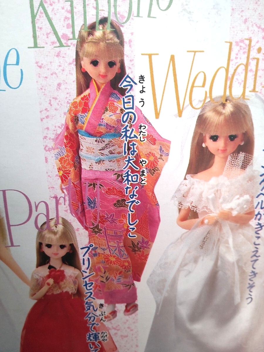 J'CLUB きもの ジェニー TAKARA リカちゃんキャッスル KIMONO 日本 おたのしみドール escドール Jenny _画像5