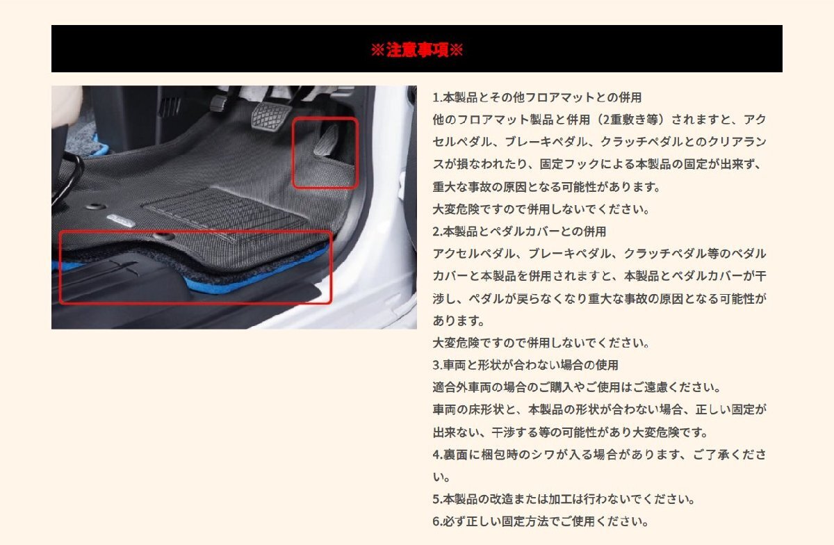 【Clazzio】 New立体マット 1台分セット EZ-7080 CX-30 DMEP/DM8P/DMFP/DMEJ3P/DM8.._画像5