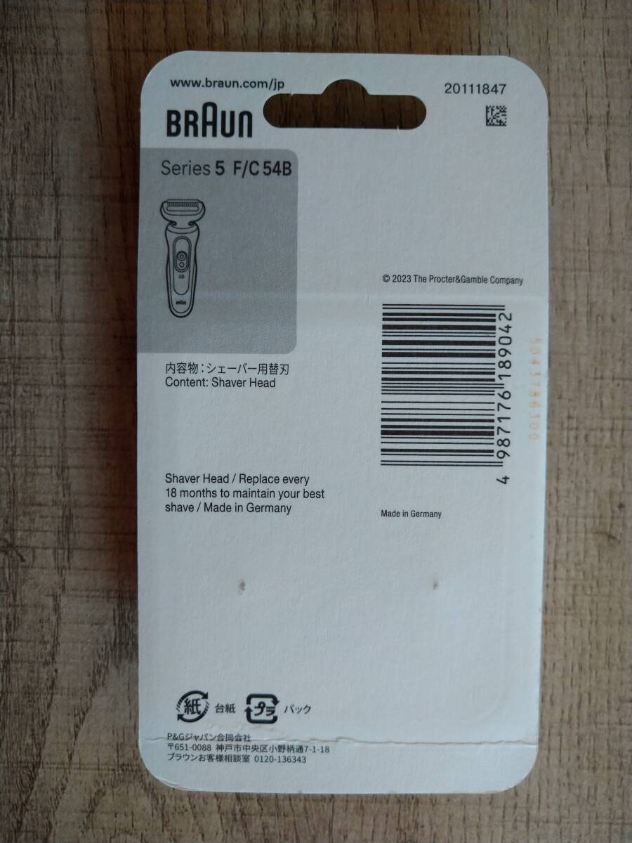 （※未使用正規品）BRAUN　シリーズ5専用替刃 ［網刃＋内刃セット］ ブラック　FC54B　_画像2