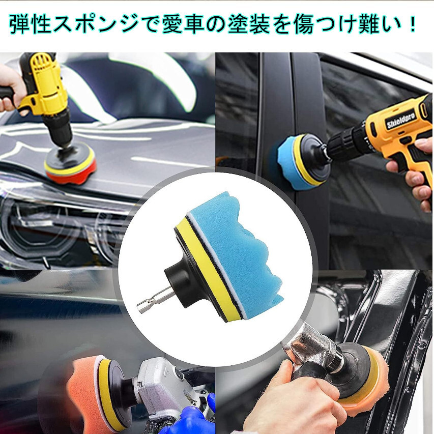 ポリッシャー バフ　80mm　24点セット　電動ポリッシャー用　洗車　研磨_画像6