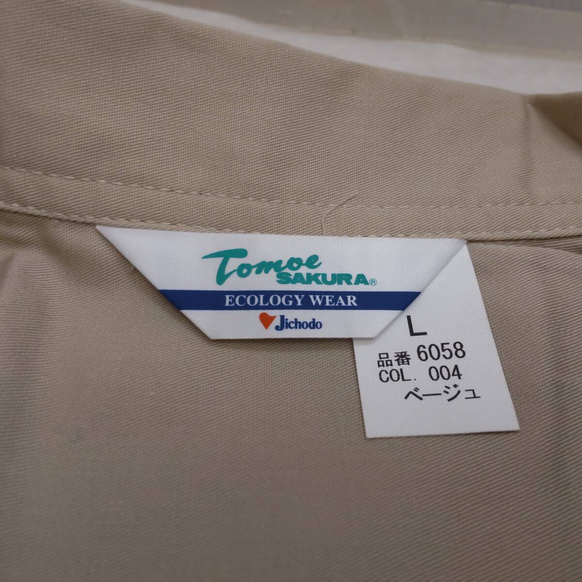 Y111901■(22)未使用 自重堂 TomoeSAKURA 春夏 エコ製品制電ジャンパー 6058 ボタン Lサイズ ベージュ 作業服 作業着 保管品■_画像7