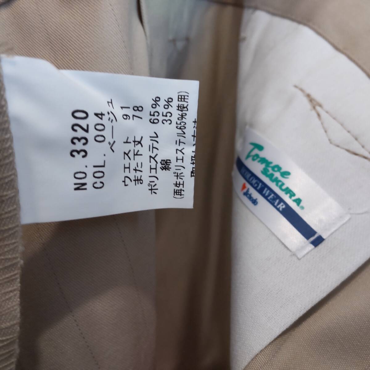 Y111906■(27)未使用 自重堂 TomoeSAKURA 秋冬 エコ製品制電カーゴパンツ 3320 サイズ91 3L? ベージュ 作業服 作業着 保管品■_画像7