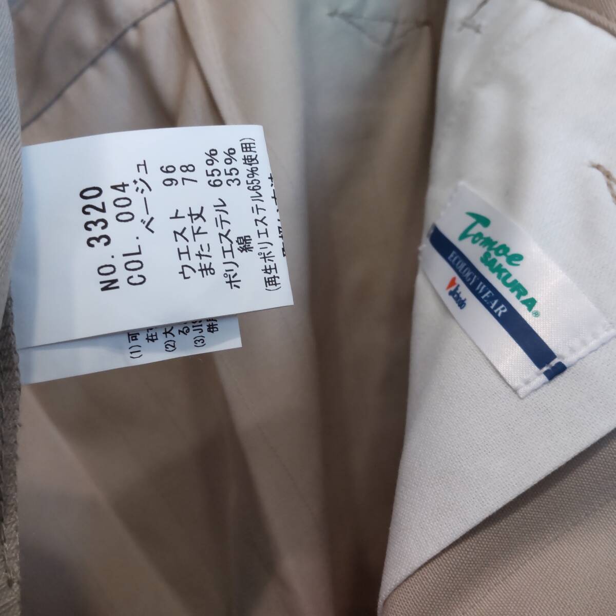 Y111907■(28)未使用 自重堂 TomoeSAKURA 秋冬 エコ製品制電カーゴパンツ 3320 サイズ96 4L? ベージュ 作業服 作業着 保管品■_画像7