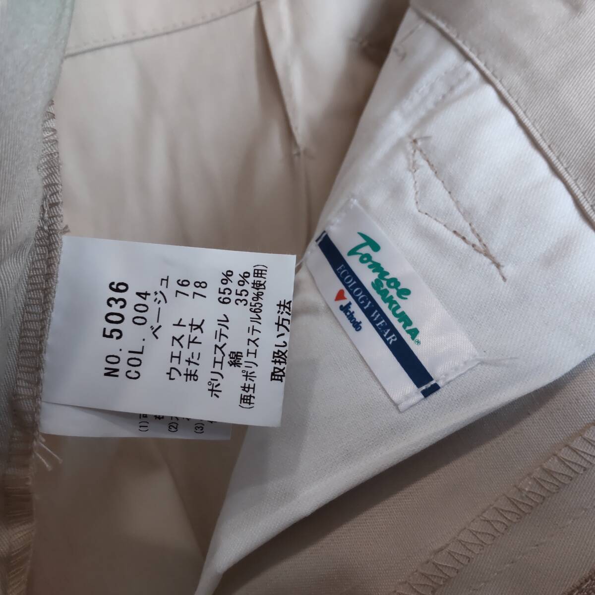 Y111909■(30)未使用 自重堂 TomoeSAKURA 春夏 エコ製品制電カーゴパンツ 5036 サイズ76 S? ベージュ 作業服 作業着 保管品■_画像7