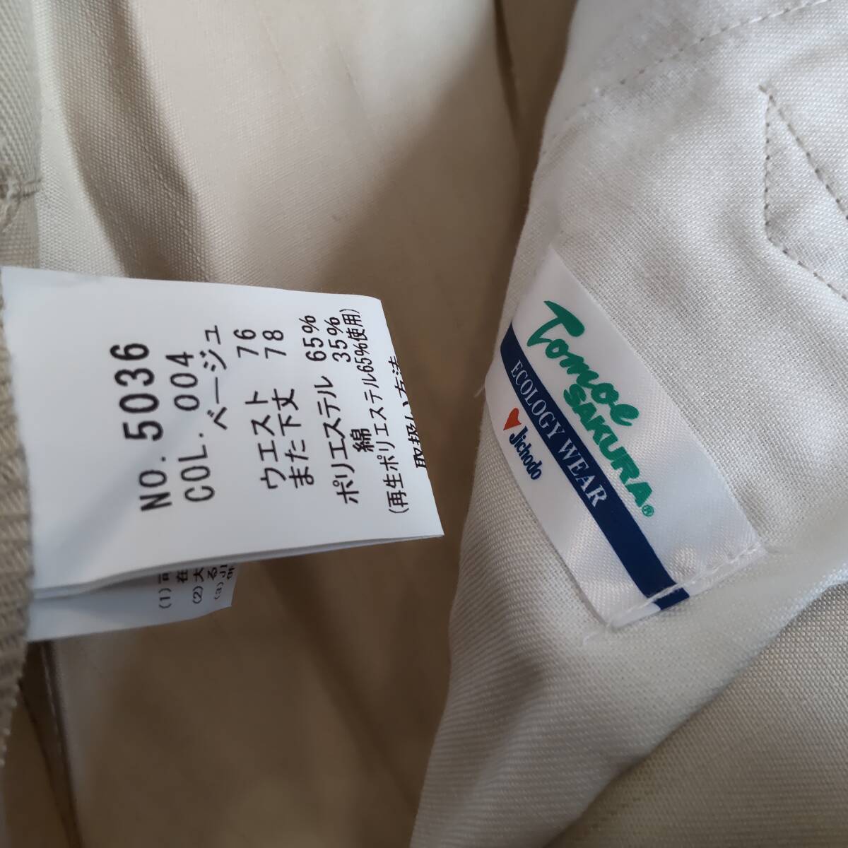 Y111910■(31)未使用 自重堂 TomoeSAKURA 春夏 エコ製品制電カーゴパンツ 5036 サイズ76 S? ベージュ 作業服 保管品 小さな汚れあり■_画像8