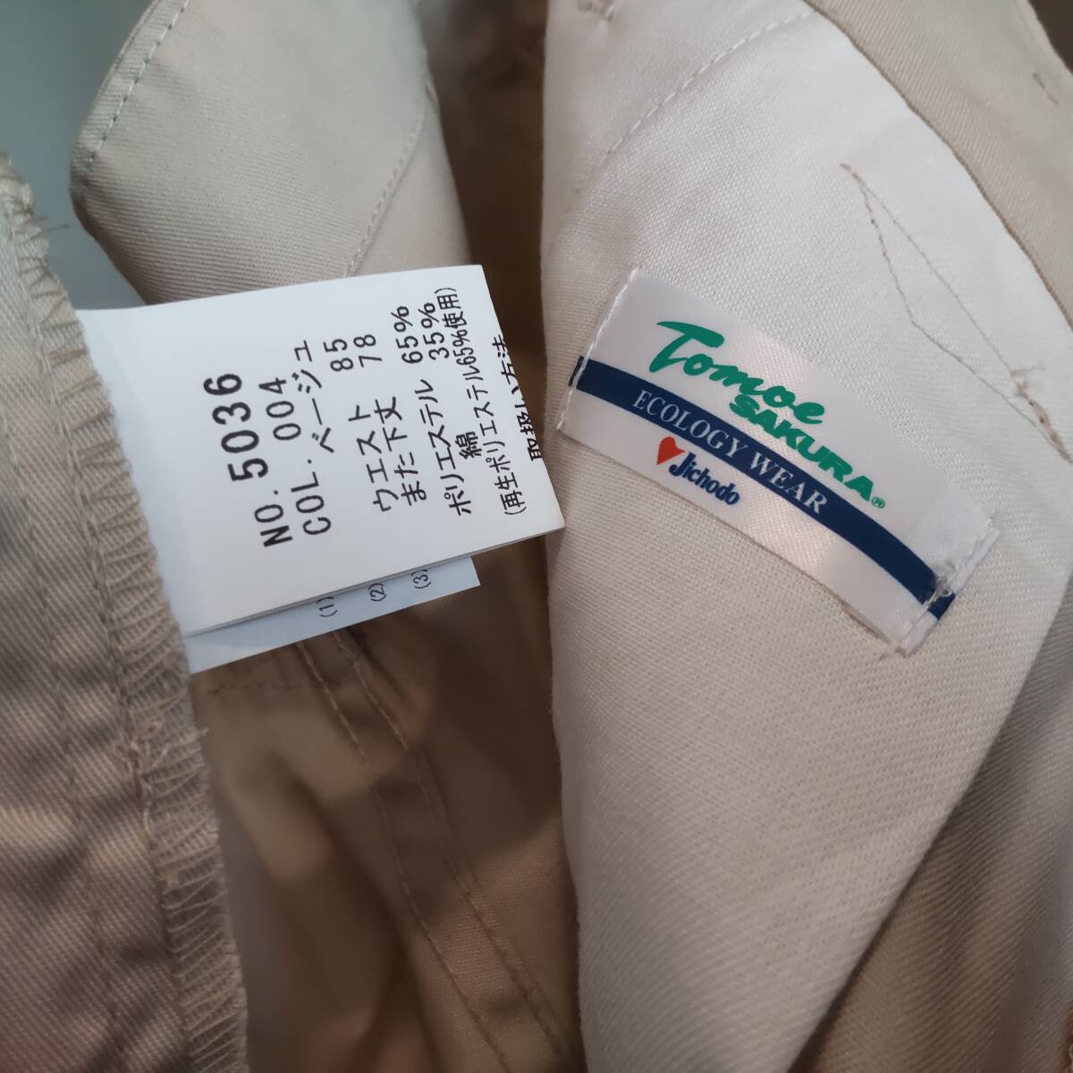 Y111912■(33)未使用 自重堂 TomoeSAKURA 春夏 エコ製品制電カーゴパンツ 5036 サイズ85 XL? ベージュ 作業服 作業着 保管品■_画像7