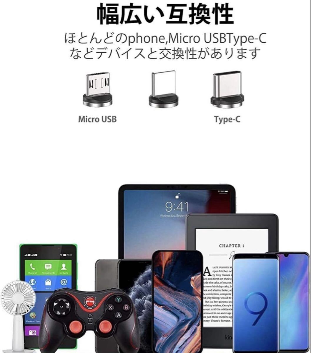 マグネット端子三種付き 充電ケーブル４本セット_画像2