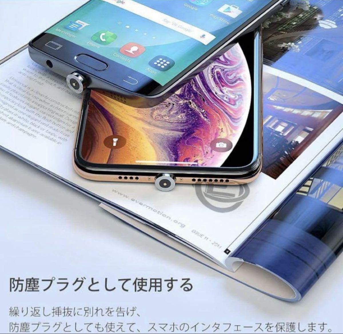 マグネット端子三種付き 充電ケーブル４本セット_画像3