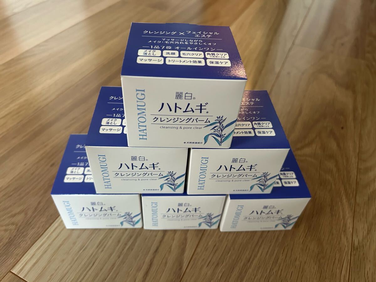 ラスト出品！激安！麗白ハトムギクレンジングバーム90g 6個_画像1