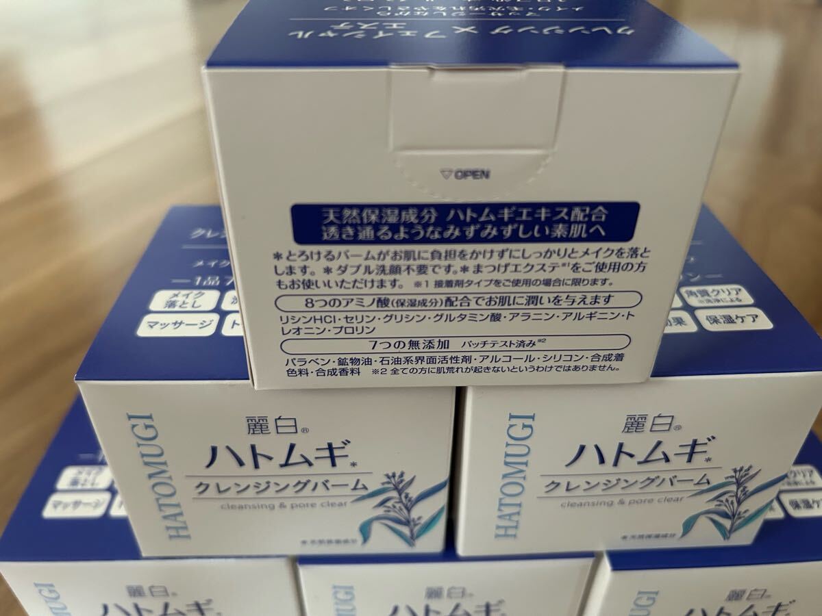 ラスト出品！激安！麗白ハトムギクレンジングバーム90g 6個_画像3