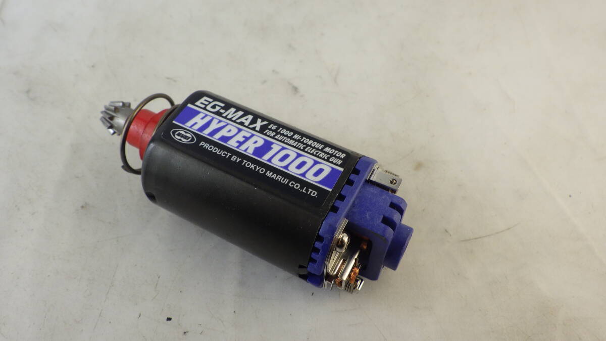 東京マルイ SIG552 EG1000モーターの画像1