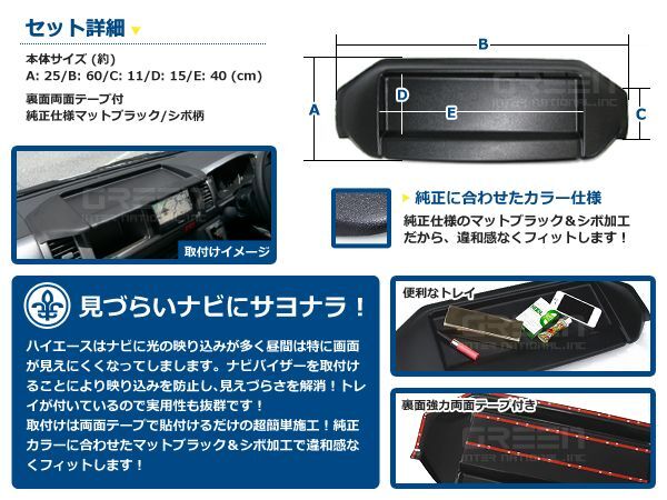  Hiace 200 серия широкий машина первая половина и вторая половина navi козырек tray есть морщина рисунок / грязь черный бардачок навес 