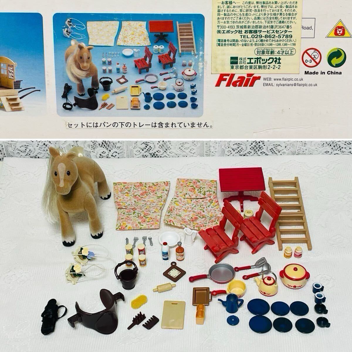 ☆シルバニアファミリー☆UK Caravan&Pony キャラバン&ポニー 欠品あり_画像9