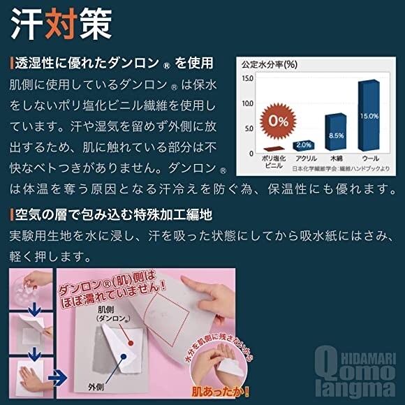 ひだまり　チョモランマ　紳士長袖丸首インナーLサイズ　防寒　肌着　 QMS922　 単品 極暖 あったか 登山 雪山 アウトドア_画像5