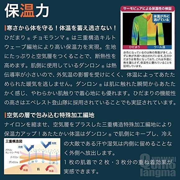 ひだまり　チョモランマ　紳士長袖丸首インナーLサイズ　防寒　肌着　 QMS922　 単品 極暖 あったか 登山 雪山 アウトドア_画像7