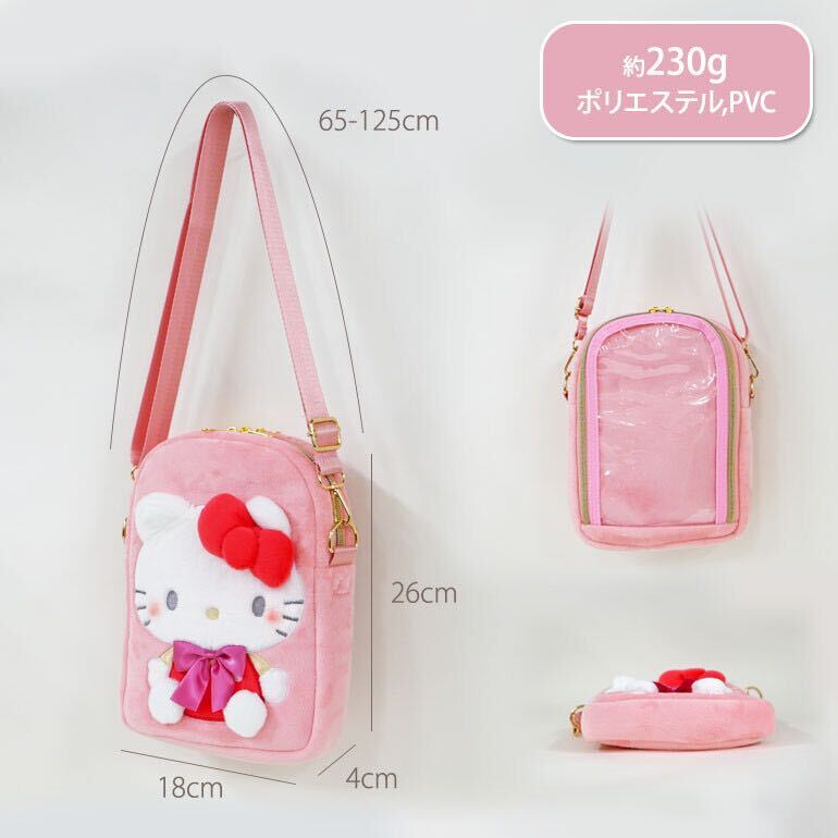 サンリオ 痛バッグ 推し活 推し事 オタ活 ヲタ活 ショルダー ポシェット ぬいぐるみ キャラクター_画像6