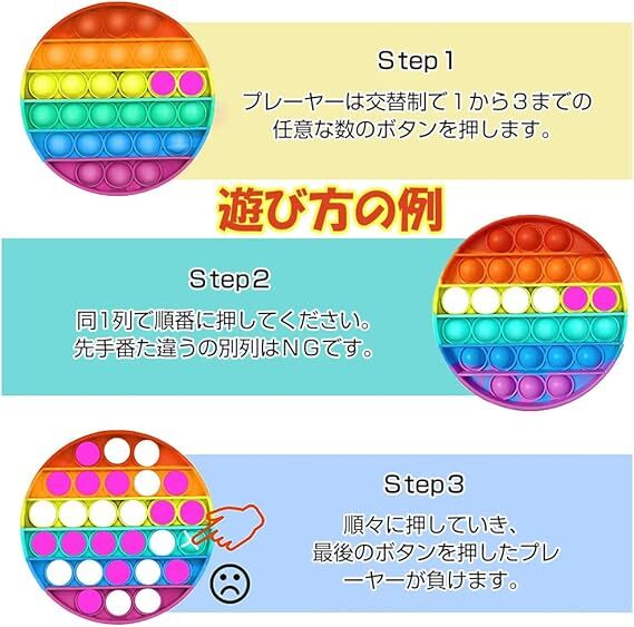 プッシュポップバブル レインボー 丸型&八角形&四角形 知育玩具 3点セット_画像7