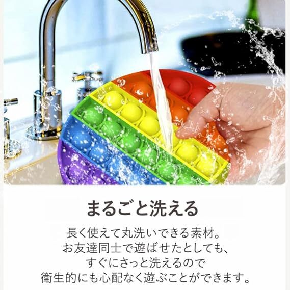 プッシュポップバブル レインボー 丸型&八角形&四角形 知育玩具 3点セット_画像5