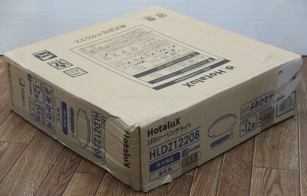 ◇Hotalux◆LEDシーリングライト ~12畳 昼光色◆HLDZ12208◇未使用 留守タイマー付リモコン 調光 防虫機能 よみかき光 日本製 ホタルクス_画像3