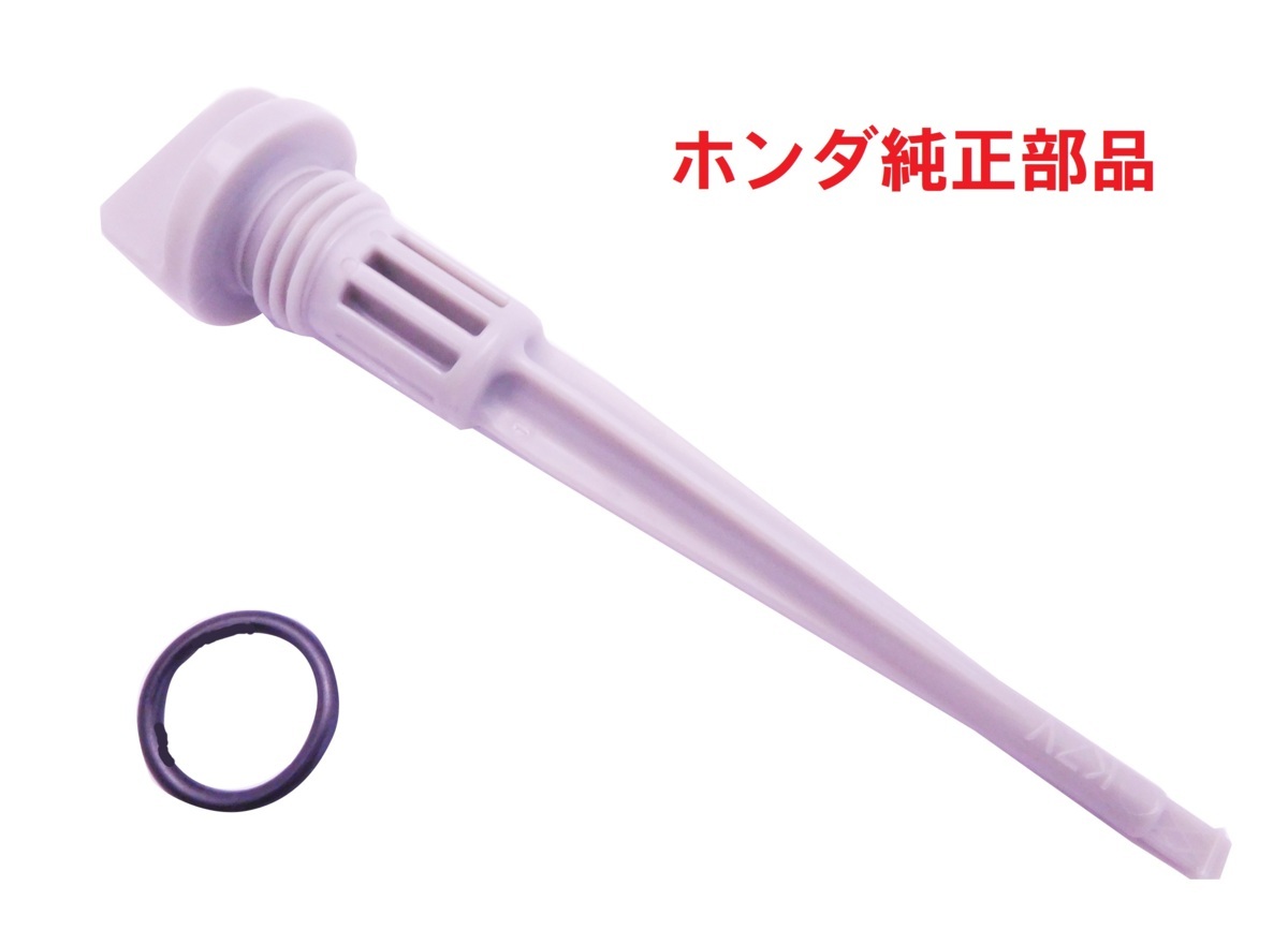 JA07 スーパーカブ110プロ オイルレベルゲージOリングセット　オイルフィラーキャップ (オイル入り口、オイルフタ、オイルネジ) 送料185円_画像1