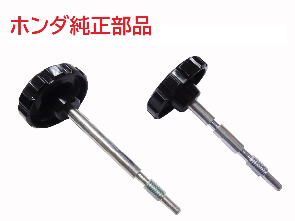 C70 スーパーカブ70 純正サイドカバーノブ 左右セット (バッテリーカバー) 送料600円_画像1