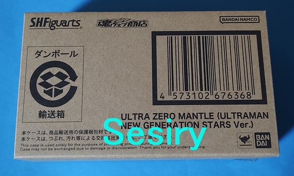 S.H.Figuarts ウルトラゼロマント（ウルトラマン ニュージェネレーション スターズ Ver.）【専用輸送箱きれいです】_画像2