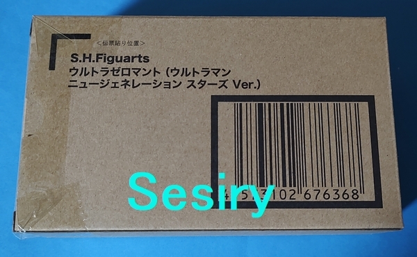 S.H.Figuarts ウルトラゼロマント（ウルトラマン ニュージェネレーション スターズ Ver.）【専用輸送箱きれいです】_画像3