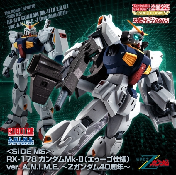 ROBOT魂 ＜SIDE MS＞ RX-178 ガンダムMk-II（エゥーゴ仕様） ver. A.N.I.M.E. -Zガンダム40周年- 【専用輸送箱きれいです】_画像1
