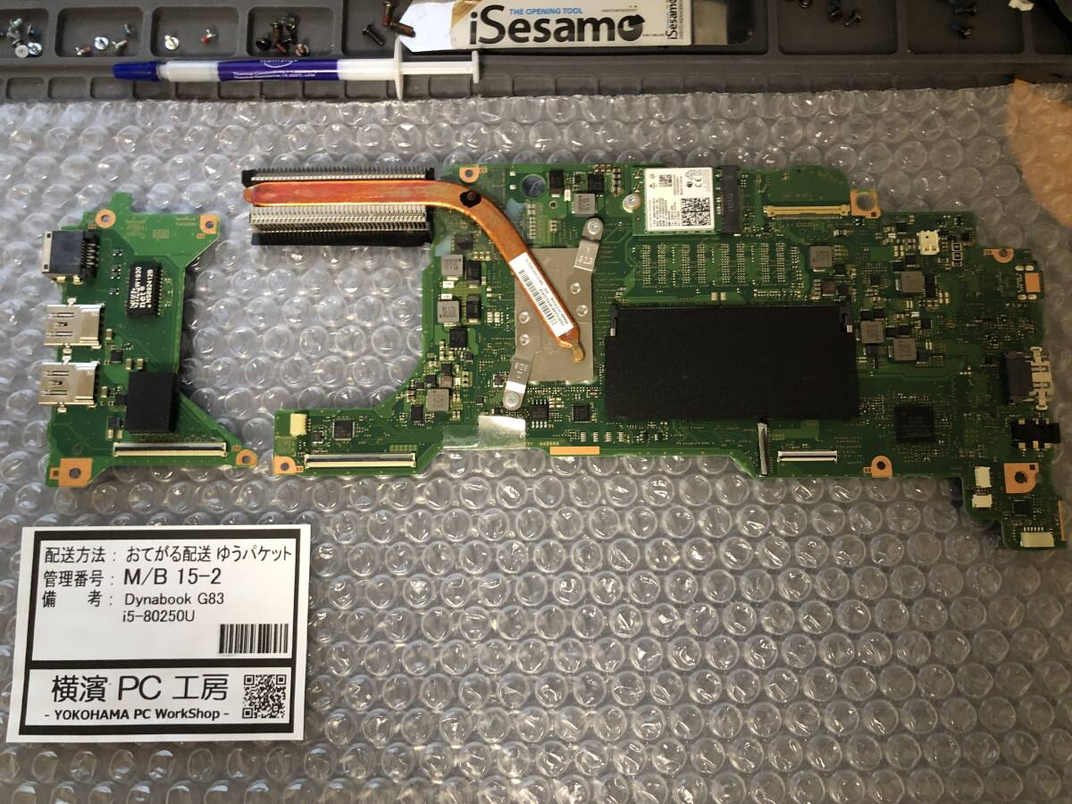 ■TOSHIBA DynaBook G83シリーズ初代（第8世代 Core i5-8250U）マザーボード基盤・修理パーツ（保証あり）15-2_画像1